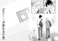 [Honjou Rie] Zurui Anata ga Kaeru Sekai