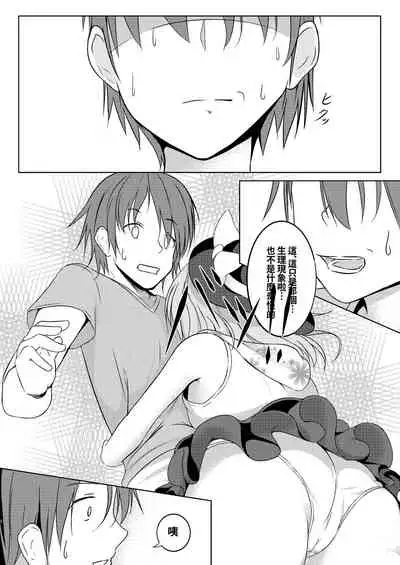 [MaybeNavy (Tumiki Akeno)] Koishi to Asobo. (Touhou Project) [Chinese] [oo君個人漢化] [Digital]