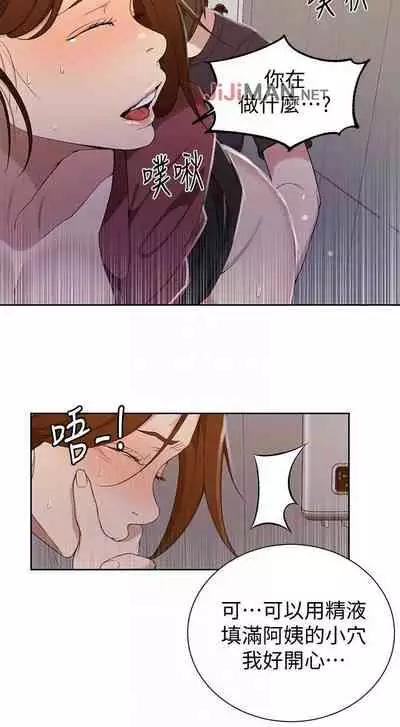 【周六连载】秘密教学（作者：美娜讚 & 鋼鐵王） 第1~53话