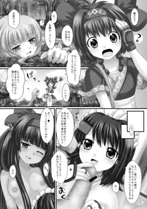 Printemps Song -uruten selection-