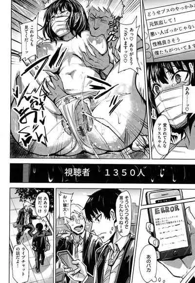 Hitorijime - First Come First Served