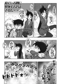 [Miraiya (Asari Shimeji)] Bumbling Detective Conan - File 10: The Mystery Of The Poltergeist Requiem (Detective Conan)