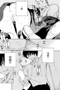 [Key] Gunjou (COMIC Kairakuten 2014-09) [Chinese] [無邪気漢化組]