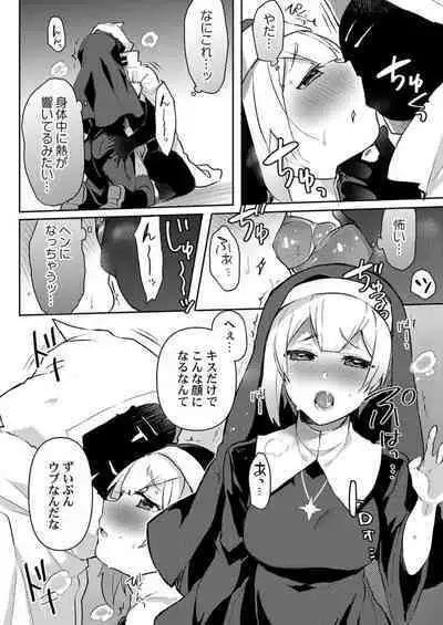 Isekai Jigoro ～ Tenseisaki de Joseimuke Fūzokuten Hajimemashita ～1