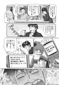 [Hiroshi Kodaira] Tenshi ga Kanaderu Harmony