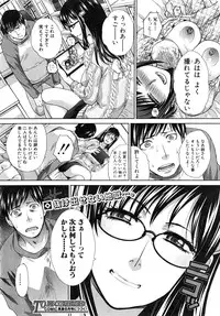 [Itaba Hiroshi] Houkai Kazoku Ch. 1-3