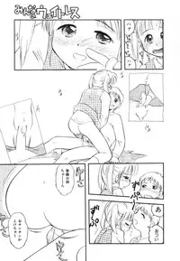 [Tama Noboru] Minna no Waitress