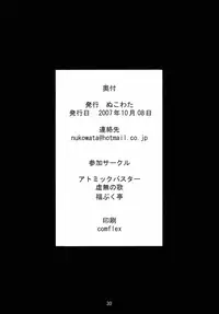 (SC37) [Nukowata (Various)] Mikuwata (Vocaloid) [English]