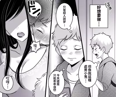 [Toshiue Jukujo no Miryoku] Motto Ii Mono Misete ageyou ka? [Chinese]