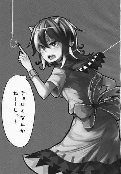 (C85) [Suichuu White (Calpi)] Itomo Tayasuku Tsurareru Wari to Choroi Seija (Touhou Project)