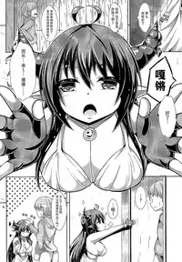 (COMIC1☆10) [Nabeyaki Udon (Roro)] Daiji...? Oppai...Momu...? (Granblue Fantasy) [Chinese] [脸肿汉化组]