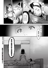 [Tsuzura Kuzukago] Uragiri no Ai wa Mitsu no Aji Ch. 1 (COMIC KURiBERON DUMA 2018-01 Vol. 06) [Chinese] [萌即正義漢化] [Digital]