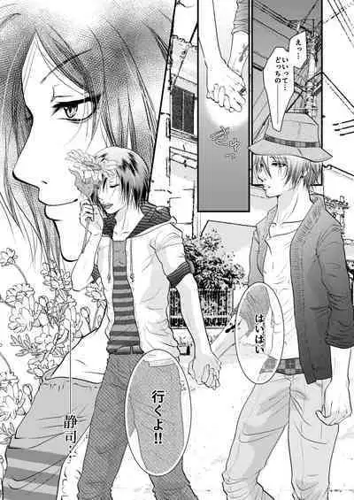 Yozora ni Ukabu Kurage ni Ai o Chikaeba