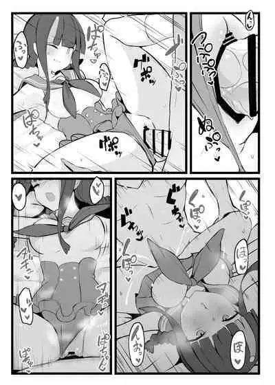 [Yakusoku no Kaigansen (Yosai)] Erice-chan to Tokoton Chakui Ecchi Hon (Fate/Grand Order)