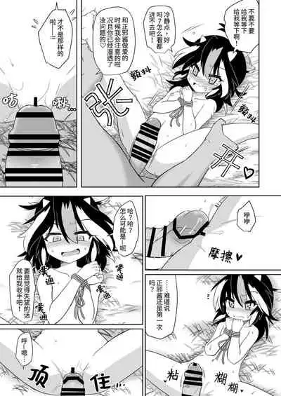 Gyakuten Ippatsu Amanojaku | 逆转一发天邪鬼