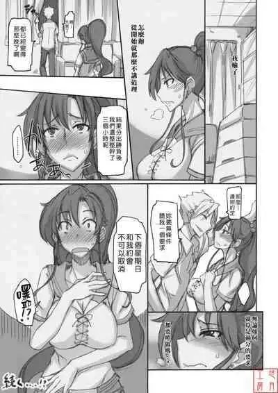 [真面目屋 (isao)] Getsu Ka Sui Moku Kin Do Nichi collection 1-11 [Chinese]