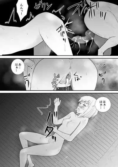 [Freya] Watashi-tachi no Ie ni Pet ga Yattekita