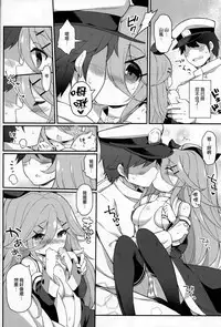 (C92) [Gakushokutei (Watanon)] Papa nara Ii yo.. ~Yamakaze-chan, Papa to Daisukikkusu Shichau no Maki~ (Kantai Collection -KanColle-) [Chinese] [山樱汉化]