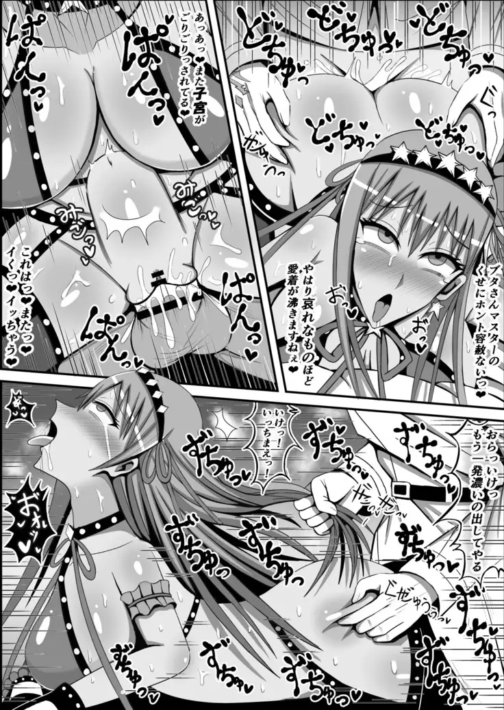 Ijigen no Shikiyoku Eros ni Kii Naru Yorokobi o Motarasu Mono