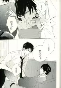 (SUPER22) [TOCA (Sakura Riko)] Boku no Kawaii Akuma-kun. 1 (Ao no Exorcist)