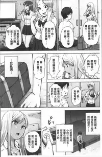 [Naitou Haruto] Kuro Gal Senpai Love Hame Nikki | 黑辣妹學姊愛慾插入日記 [Chinese]