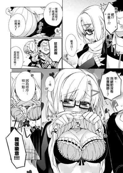 [Giuniu] Pure x Shiko x Milk | 純愛×發情×牛奶浴 [Chinese] [Digital]