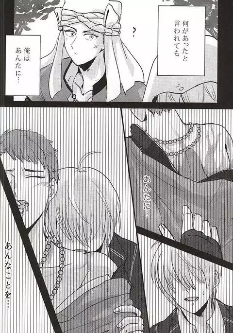 Sono Ki ni Sasenaide