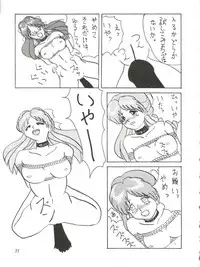 (CR13) [Ariari no Nashinashi (Various)] SEE YOU AGAIN 10 (Various)