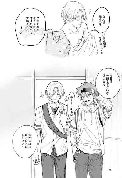 [Wan (Suzuki)] One More Time (SK8 The Infinity)