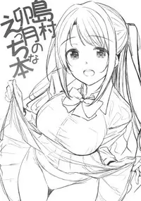 (C92) [Dekoboko Hurricane (Anza Yuu)] Shimamura Uzuki no Ecchi na Hon (THE IDOLM@STER CINDERELLA GIRLS)[Chinese] [Lolipoi汉化组]