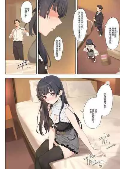 [OrangeMaru (YD)] Dessert Syndrome (THE iDOLM@STER: Shiny Colors) [Chinese] [绅士仓库汉化] [Digital]