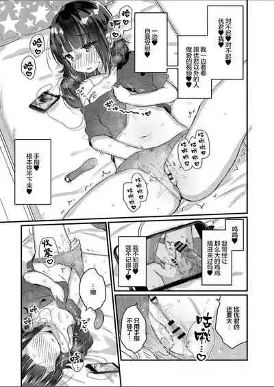 [Kanroame] Saimin Therapy Hajimemashita Ch. 4 [Digital][Chinese]【雷电将军汉化】