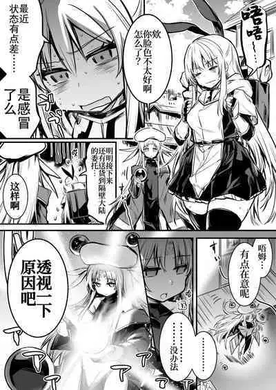 Boukensha-chan to Ecchi na Bouken 1