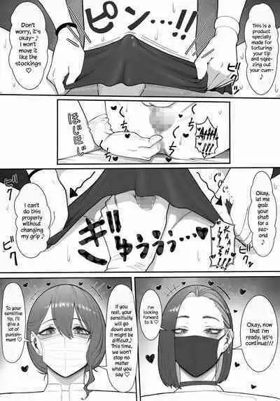 [Enko] Sakusei Tantou Onee-san "Aru Hi no Shijutsu" | Onee-sans in Charge of Squeezing "One Day Treatment" [English]