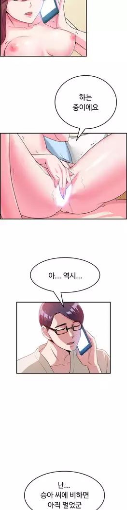 My Own Consolation Time Ch.1-14