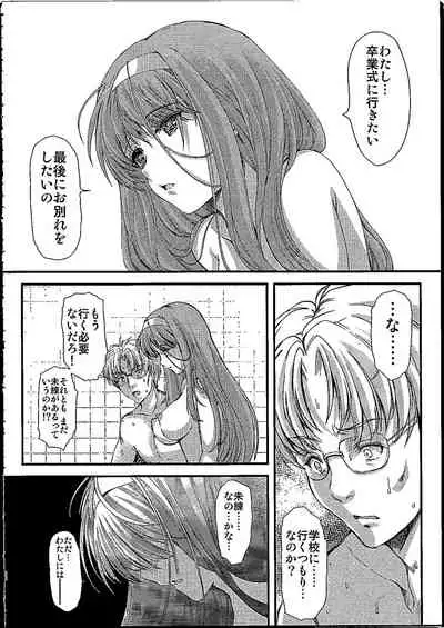 (C96) [HIGH RISK REVOLUTION (Aizawa Hiroshi)] Shiori Dai-NijuuRoku-Shou Egao no Riyuu - Shiori Volume 26 The Paranoia in the Mirror (Tokimeki Memorial)