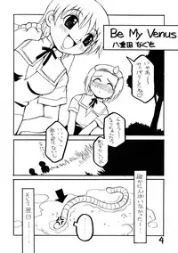 (C66) [Nagumo-ya (Yaeda Nagumo)] Natsu he no Tobira (True Love Story Summer Days,and yet...)