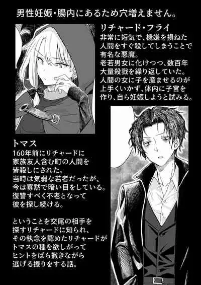 Ore o Koroshi ni Kita Otoko ni Fukushuu Tanetsuke Rape Shite Morau zo