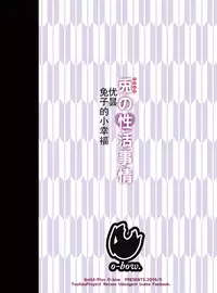 [Guild Plus (O-bow)] Udonge no Seikatsu Jijou (Touhou Project) [Chinese] [Kanade汉化组] [Digital]