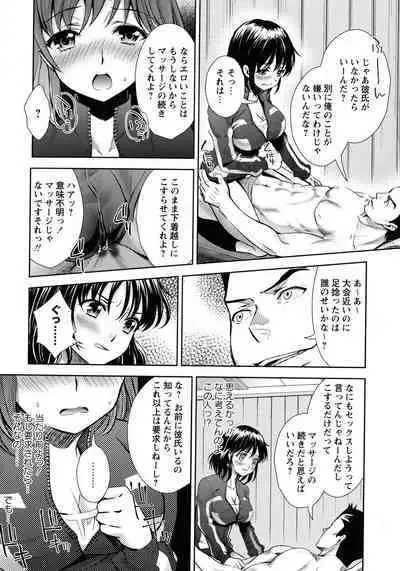 [Umemaru] Oyome - Ima kara Kanojo ga Netoraremasu