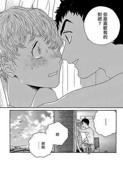 PERFECT FIT Ch. 1-10 + 特典