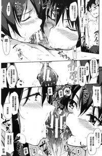 [Tachibana Omina] Yukemuri Harem Monogatari [Chinese]