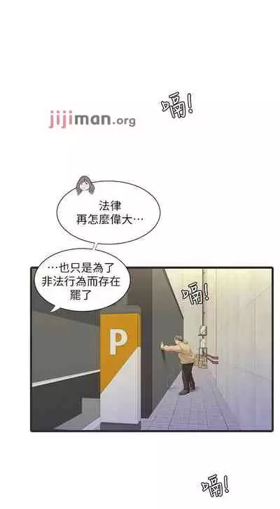 【周四连载】亲家四姐妹（作者：愛摸） 第1~64话