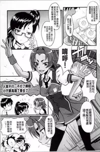 [SINK] AHE-CAN! [Chinese]