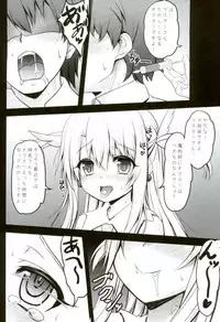 (C93) [SHINING (Shaian)] Master-san to Onii-chan Illya to Ecchi Shiyo (Fate/Grand Order)