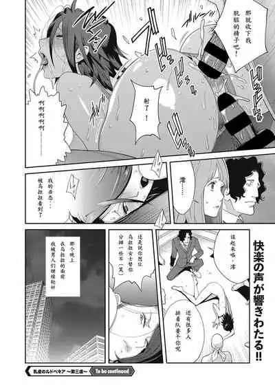 [Kotoyoshi Yumisuke] Nyuugyaku no Rudbeckia ~Daisangyaku~ (COMIC Megastore DEEP Vol. 28) [Chinese] [百合控勿点个人汉化] [Digital]