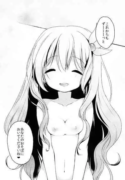 Anata no Kisaragi wa Itsumo Osoba ni