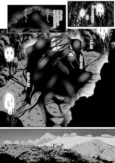 Iikedo Naisyone - Okay, but it's a secret