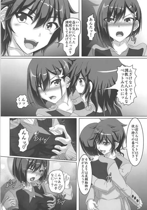 Shinjite Partner Shuffle Shita Ichigo-chan ga...