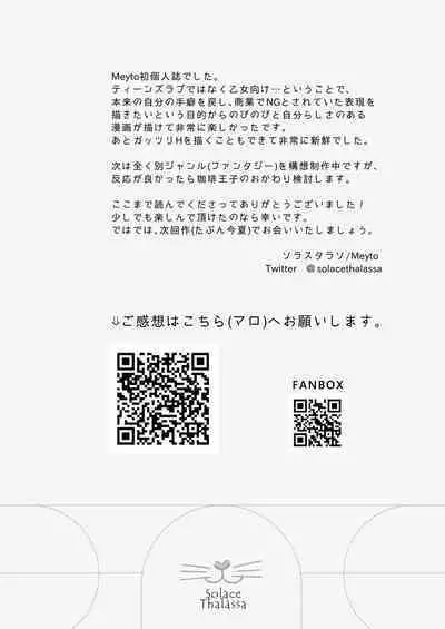 [Solace Thalassa (Meyto)] Coffee Ouji to Nemuri Hime [Chinese] [橄榄汉化组]